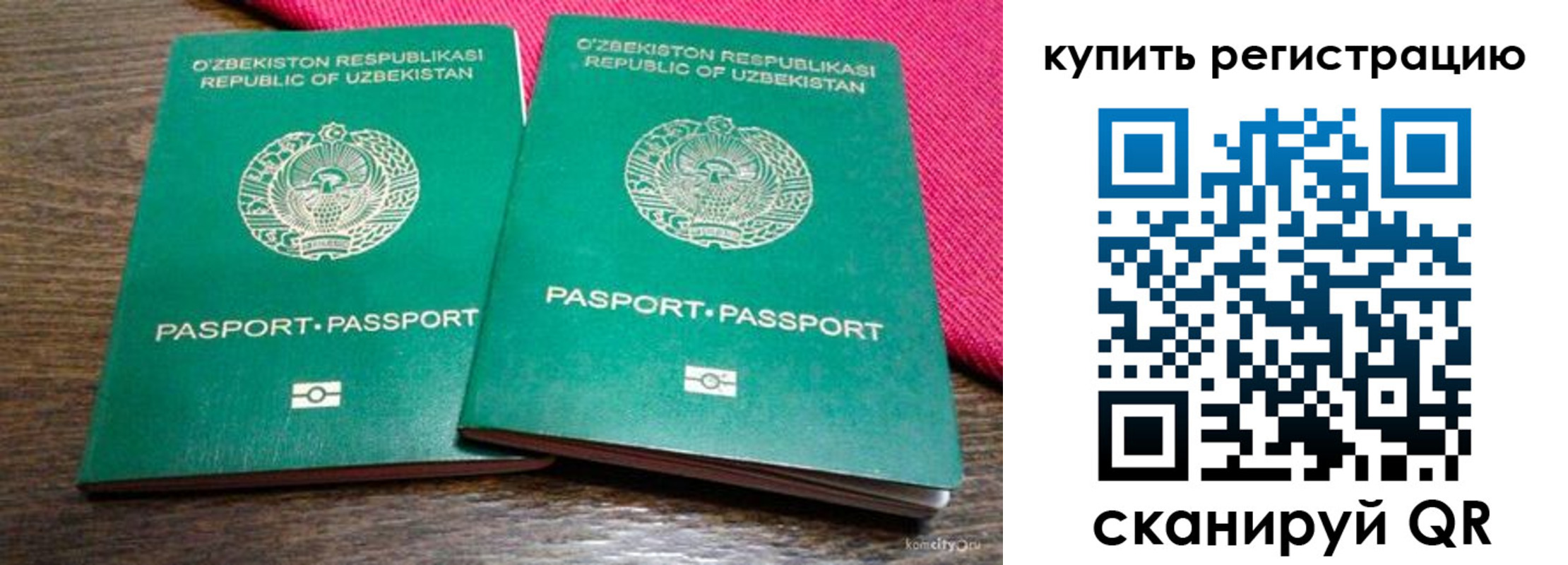 временная регистрация для школы в Красновишерске