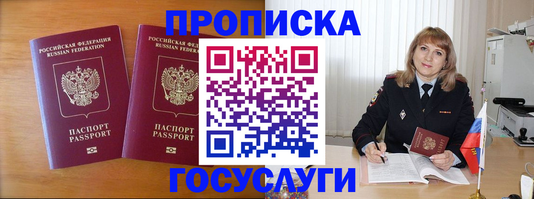прописка для школы в Красновишерске