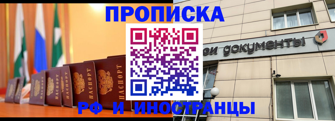 прописка ребенка в Красновишерске