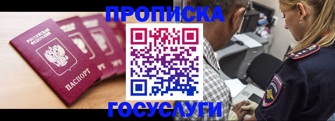 временная регистрация для школы в Красновишерске