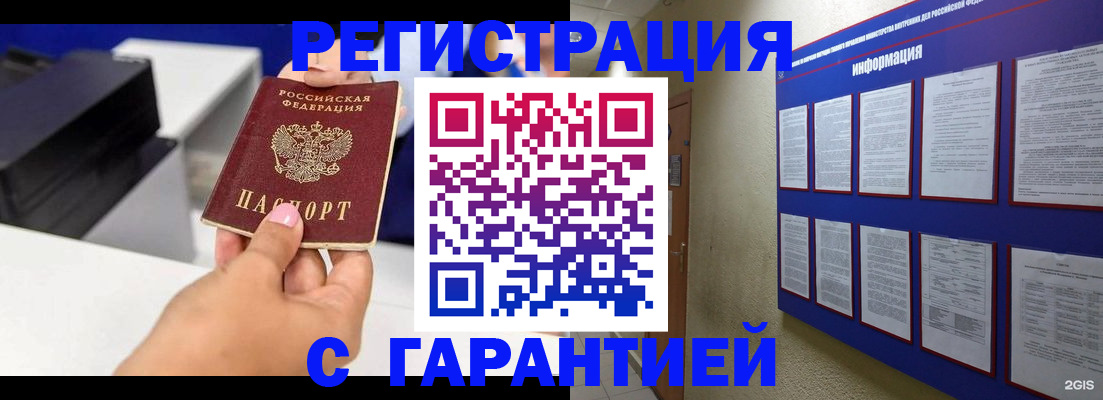 прописка для школы в Красновишерске