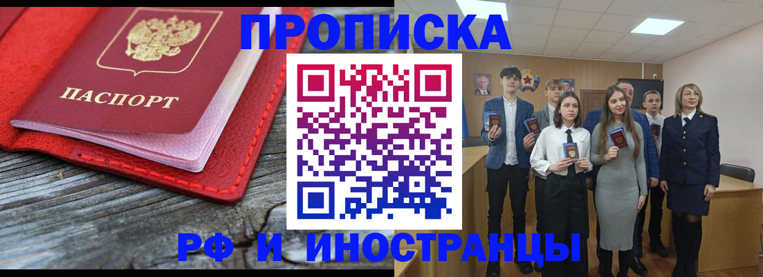 прописка 2025 в Красновишерске